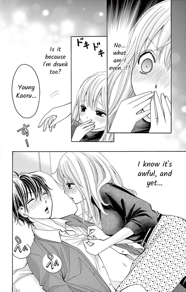 Douka, Nerawanaide Kudasai Ch. 6 第16页