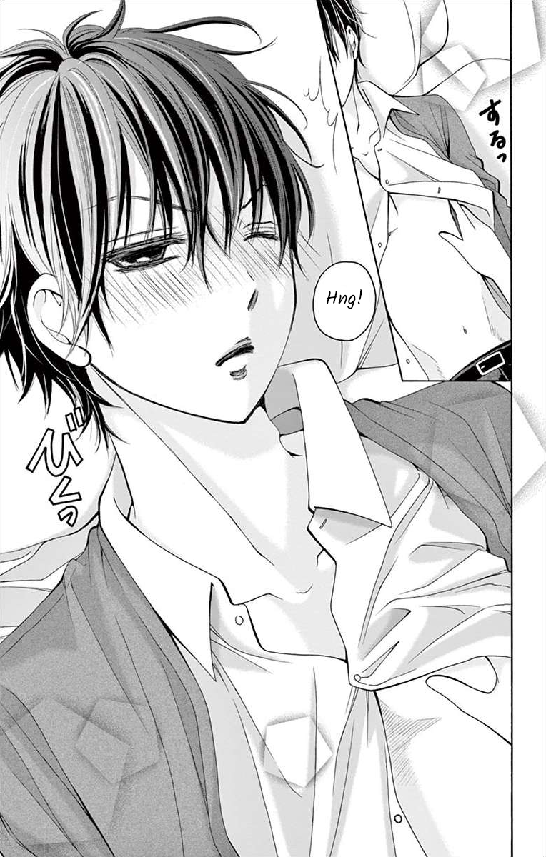 Douka, Nerawanaide Kudasai Ch. 6 第17页