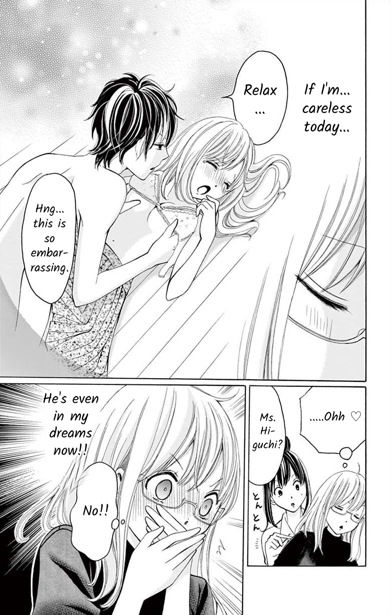 Douka, Nerawanaide Kudasai Ch. 6 第3页