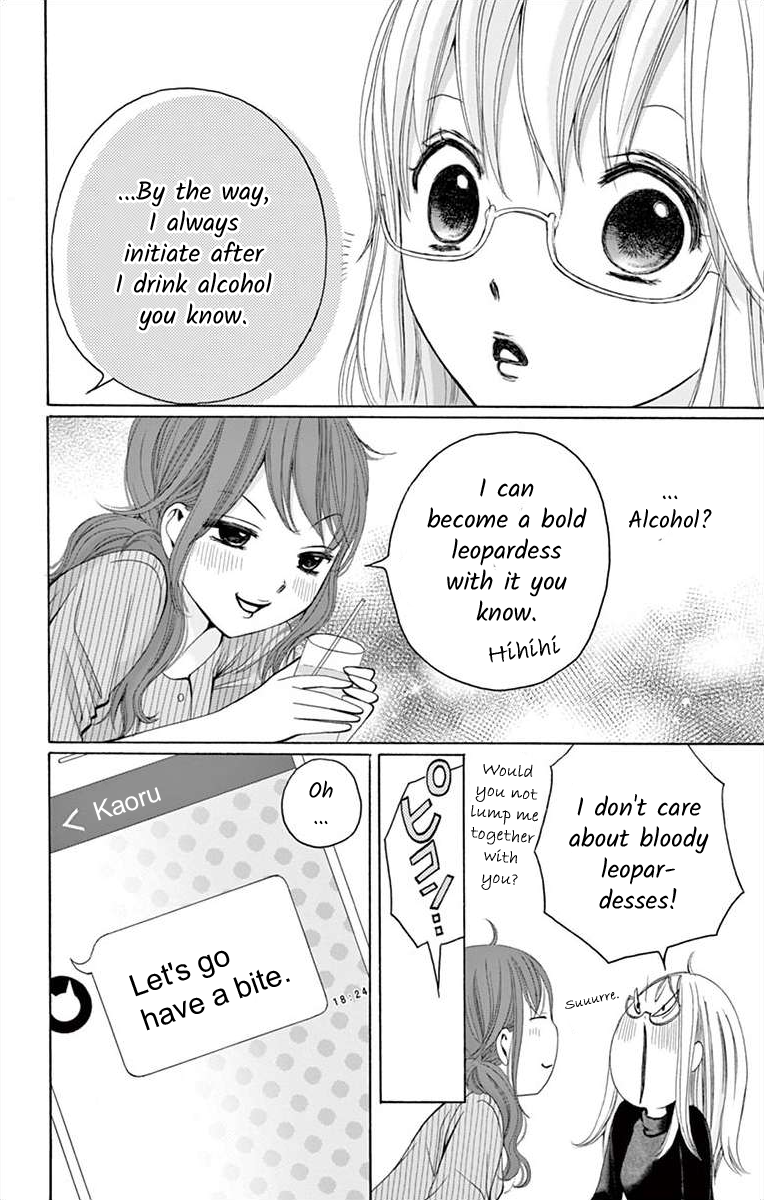 Douka, Nerawanaide Kudasai Ch. 6 第6页