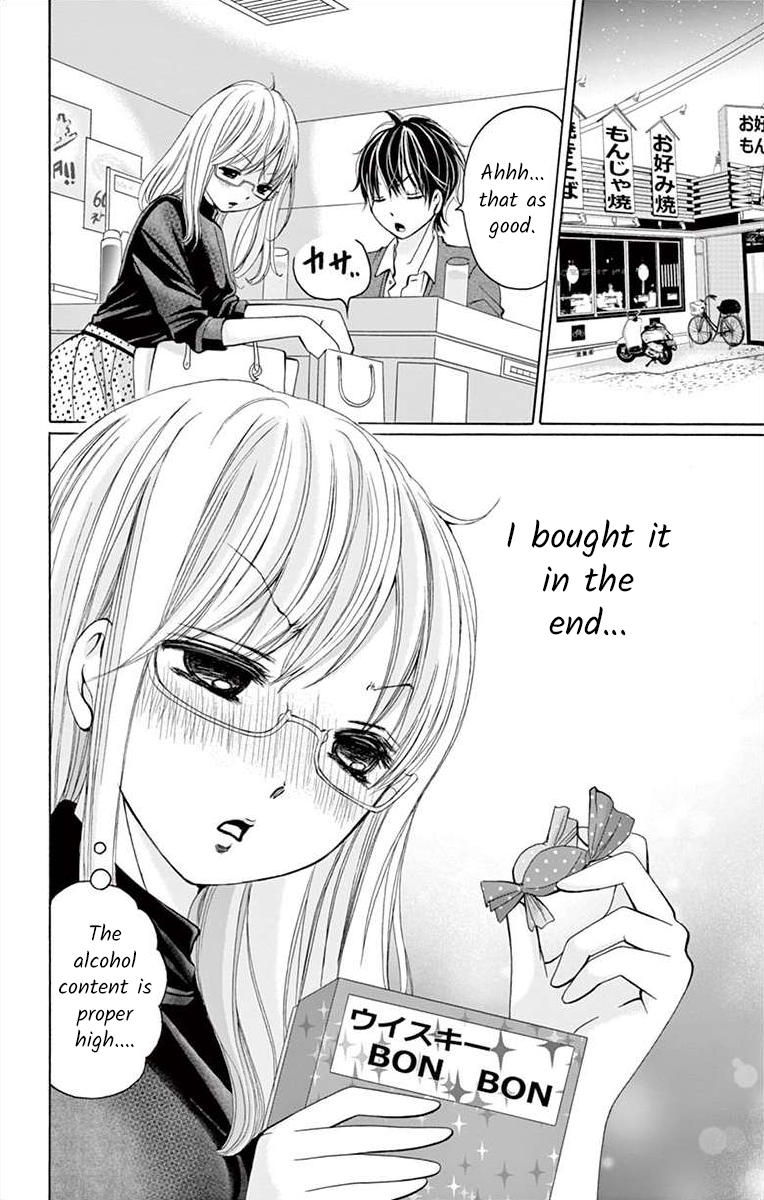 Douka, Nerawanaide Kudasai Ch. 6 第8页
