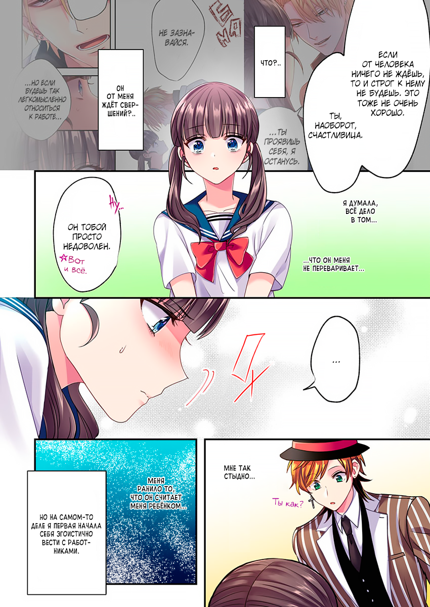 Fukenzen Host ni Kimajime JK Vol. 1 Ch. 2 第20页