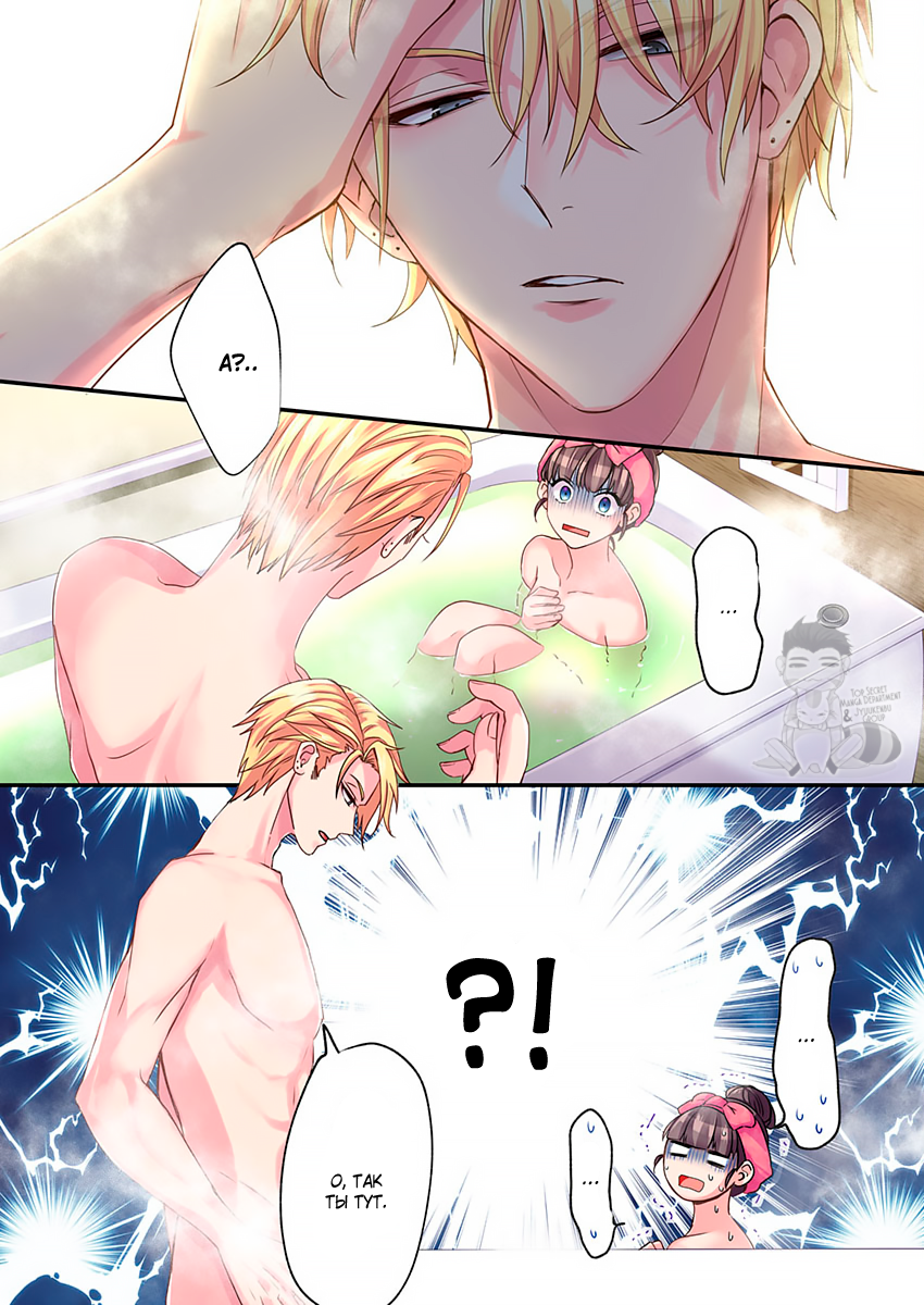 Fukenzen Host ni Kimajime JK Vol. 1 Ch. 2 第26页