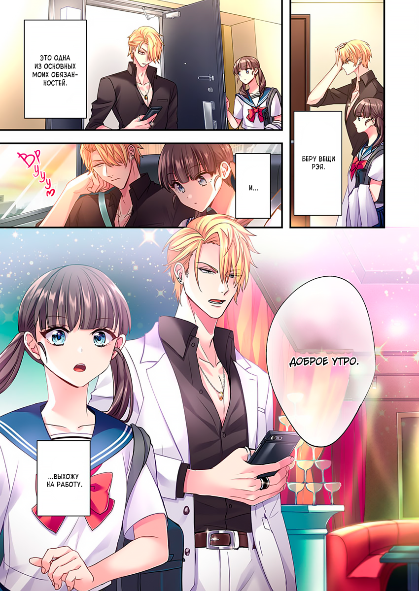 Fukenzen Host ni Kimajime JK Vol. 1 Ch. 2 第9页