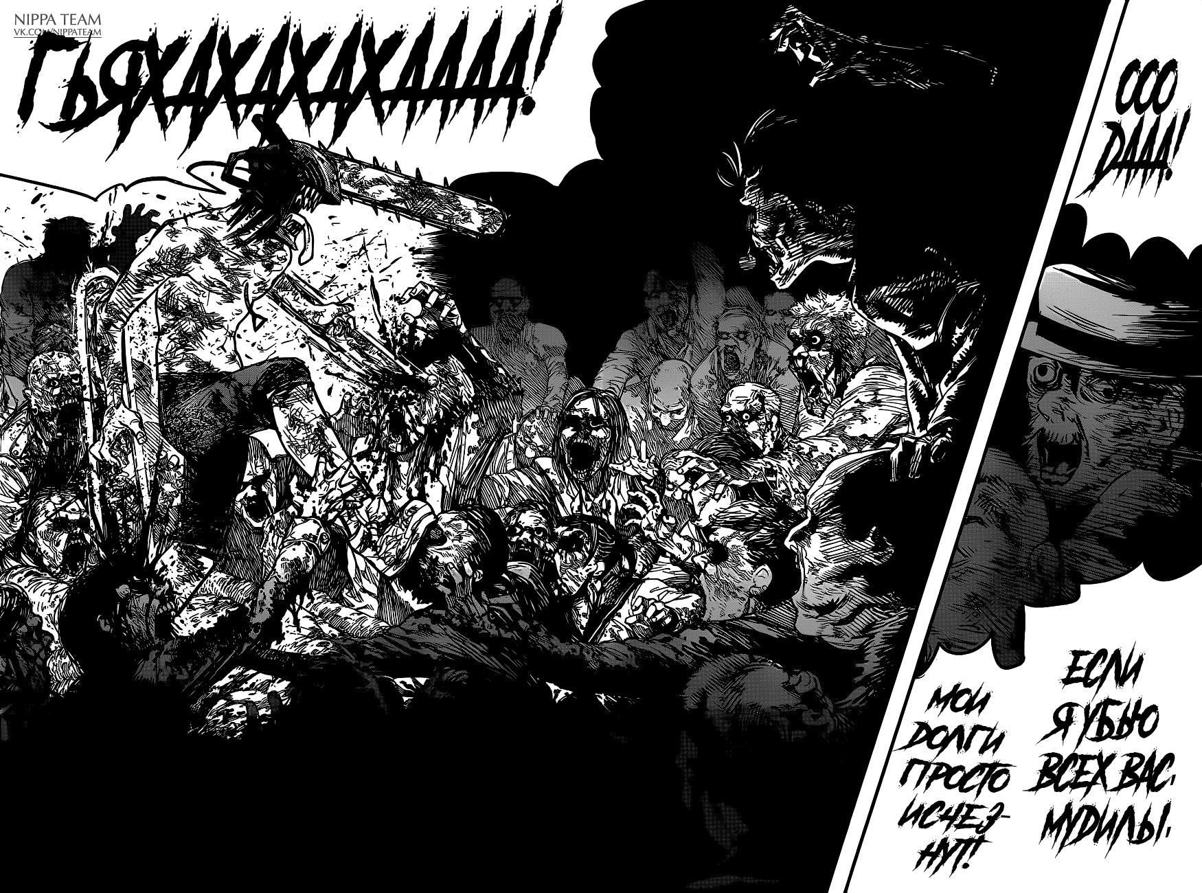 Chainsaw Man Собака и бензопила 第47页