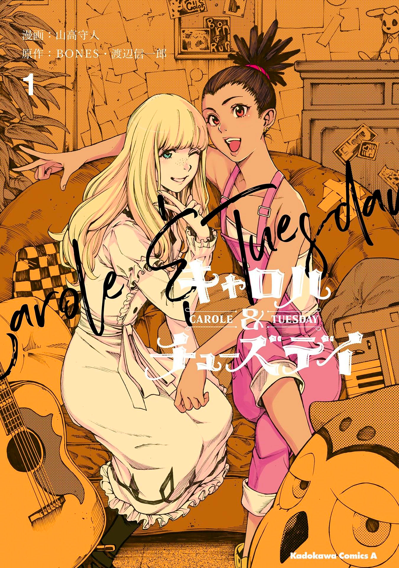 Carole & Tuesday 第2页