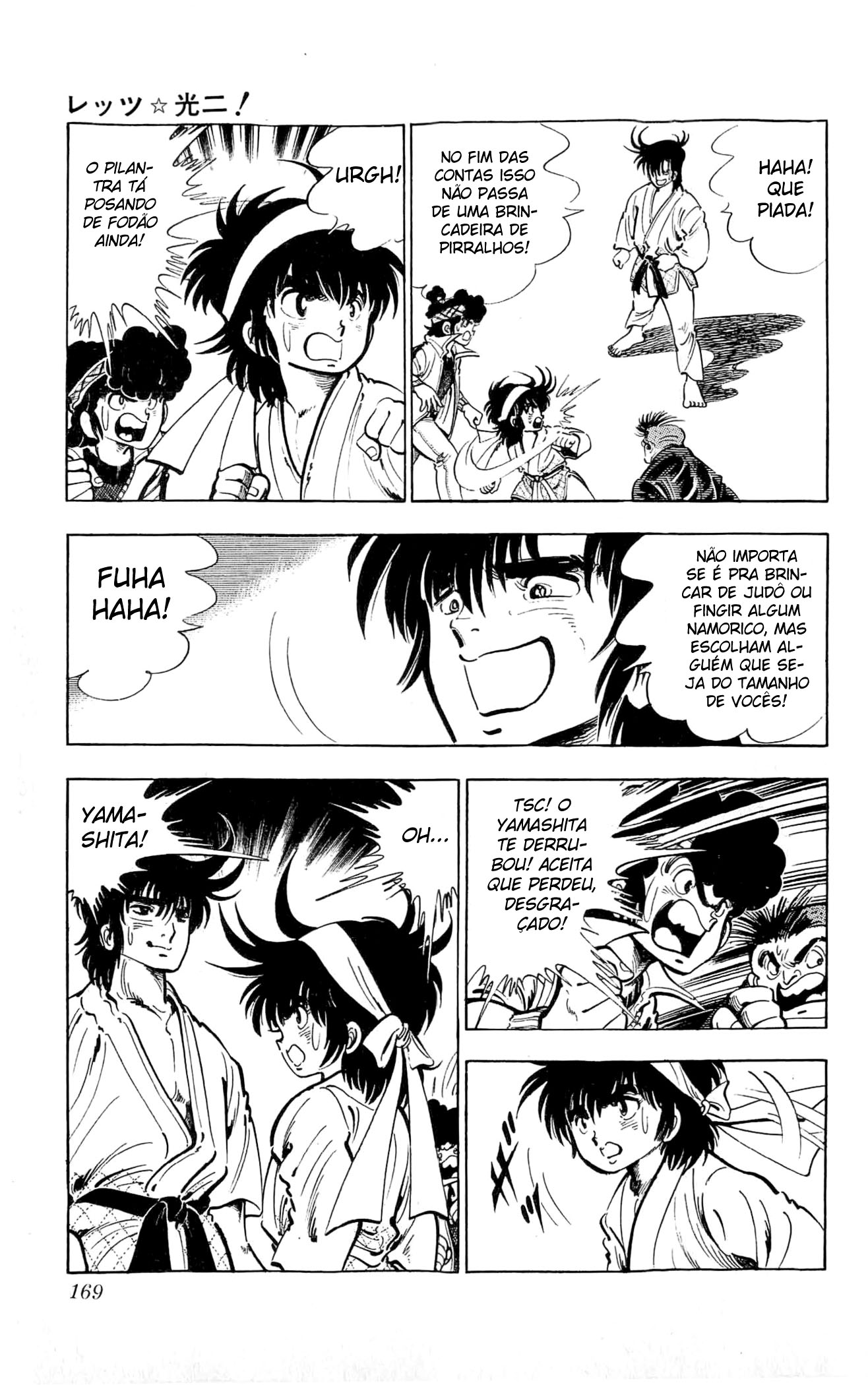 Let's Kouji! Um Reinício 第3页
