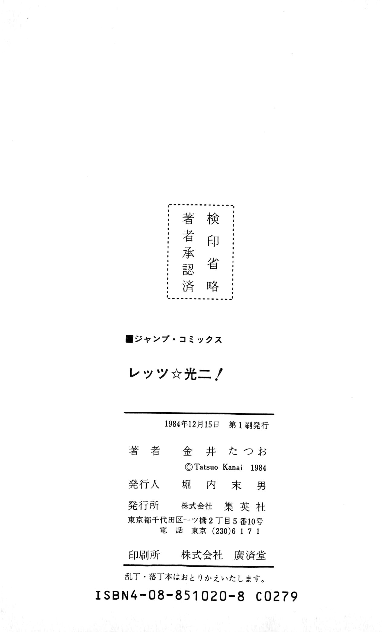 Let's Kouji! Um Reinício 第32页