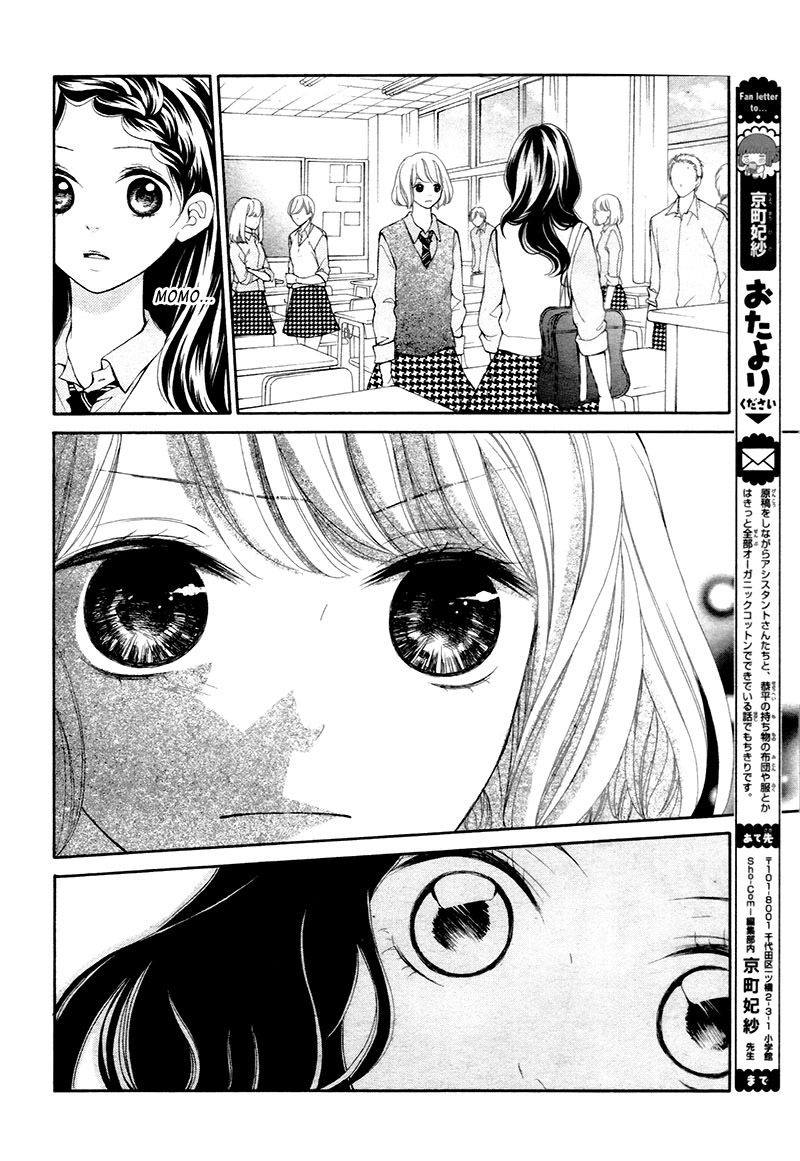 Soredemo Bokura wa Koi wo Suru Vol. 1 Ch. 4 第20页