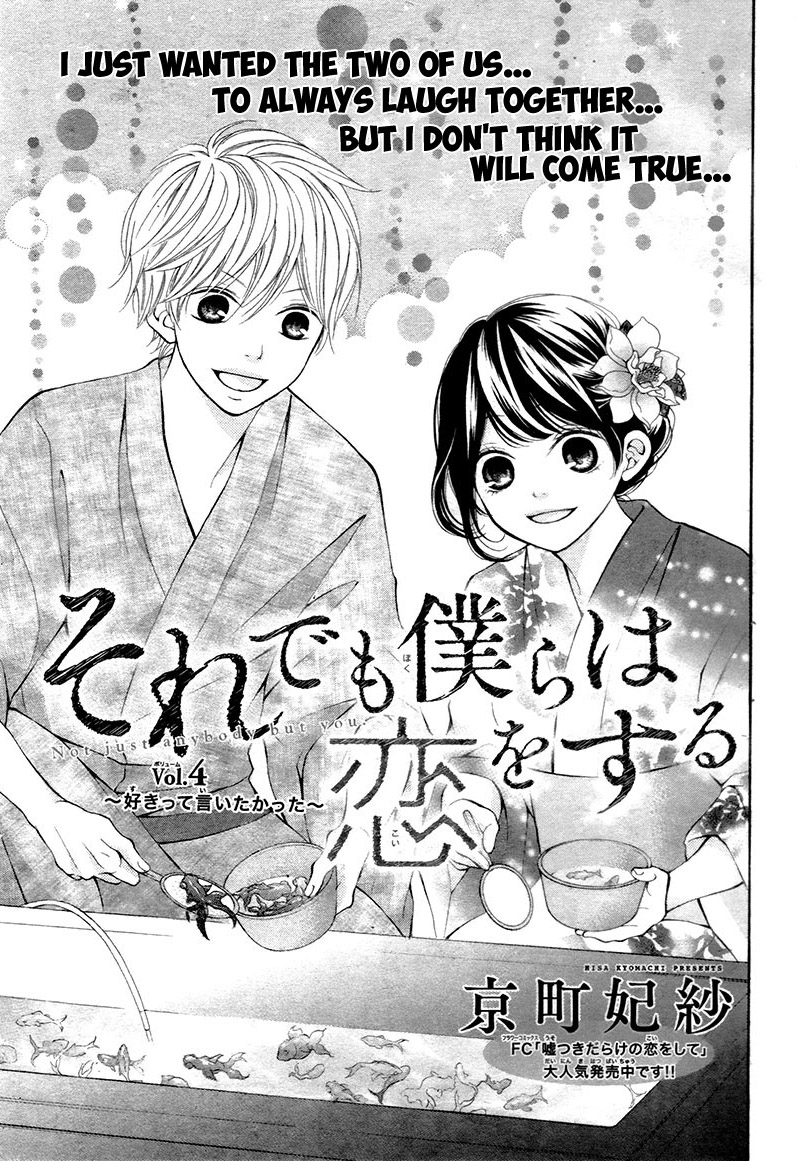 Soredemo Bokura wa Koi wo Suru Vol. 1 Ch. 4 第5页