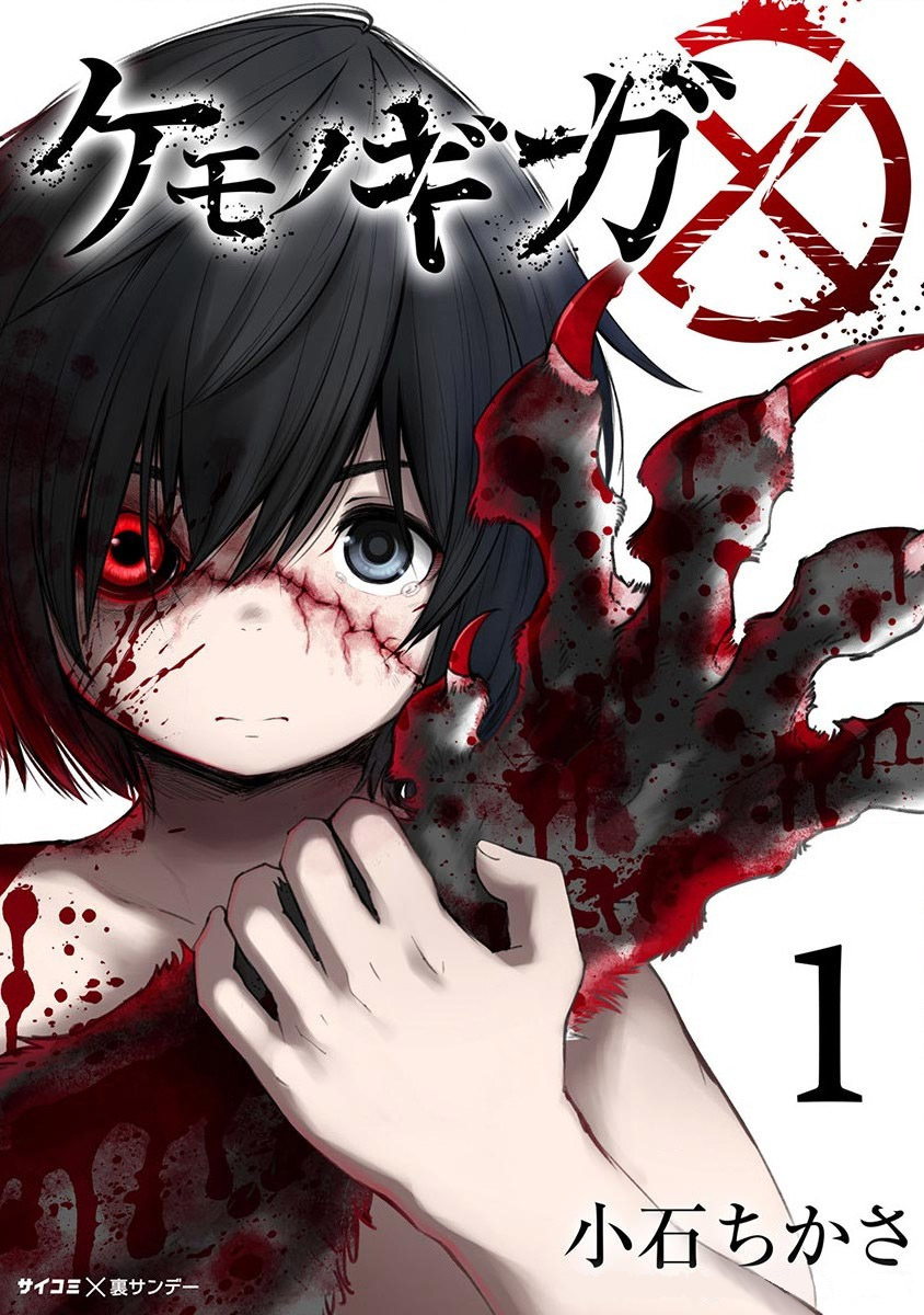 Kemono Giga Nouvel élève 第1页