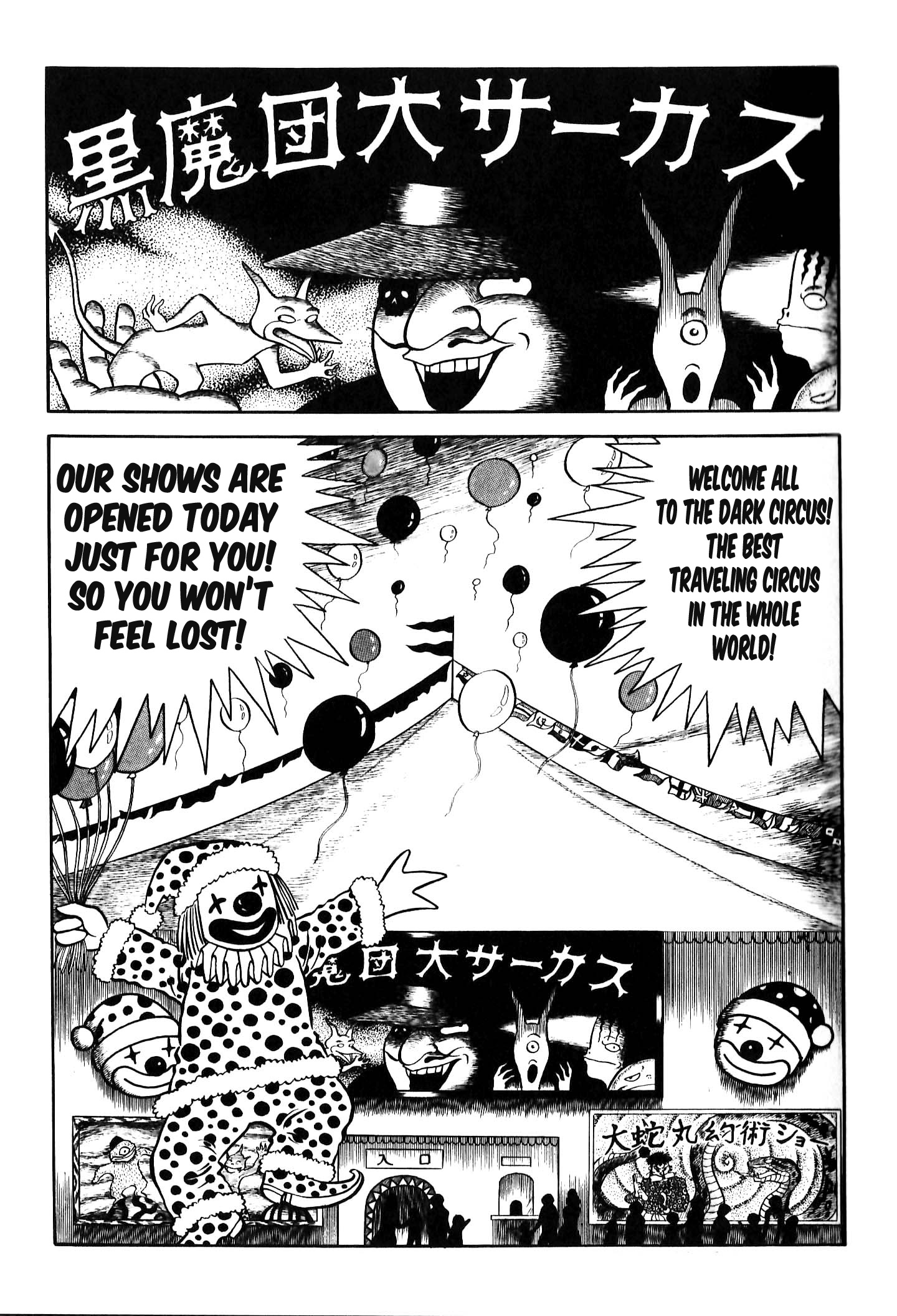 Monster Circus Orochimuru The Great Serpent 第1页