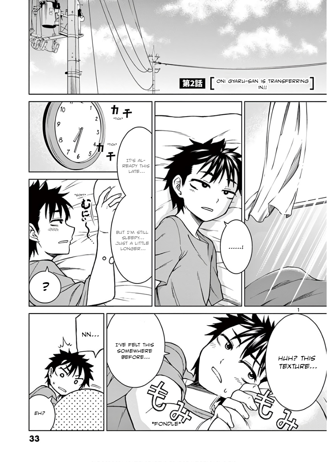 Oni Gyaru-san! Kikisemaru!! Oni Gyaru-san is Transferring in!! 第1页