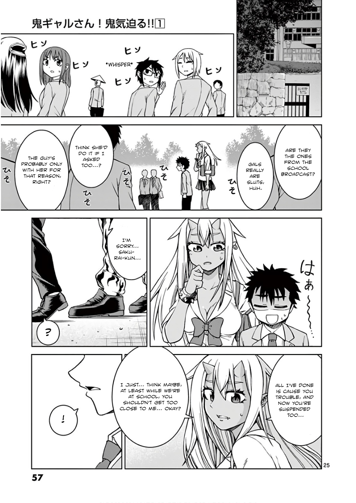 Oni Gyaru-san! Kikisemaru!! Oni Gyaru-san is Transferring in!! 第25页