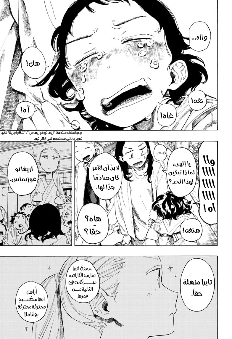 Fighting Girls Oneshot 第12页