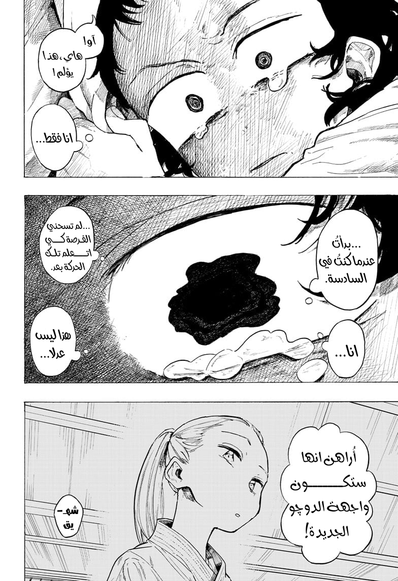 Fighting Girls Oneshot 第13页