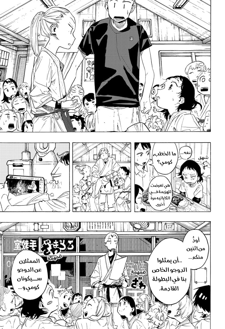 Fighting Girls Oneshot 第16页