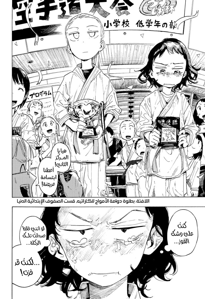 Fighting Girls Oneshot 第17页