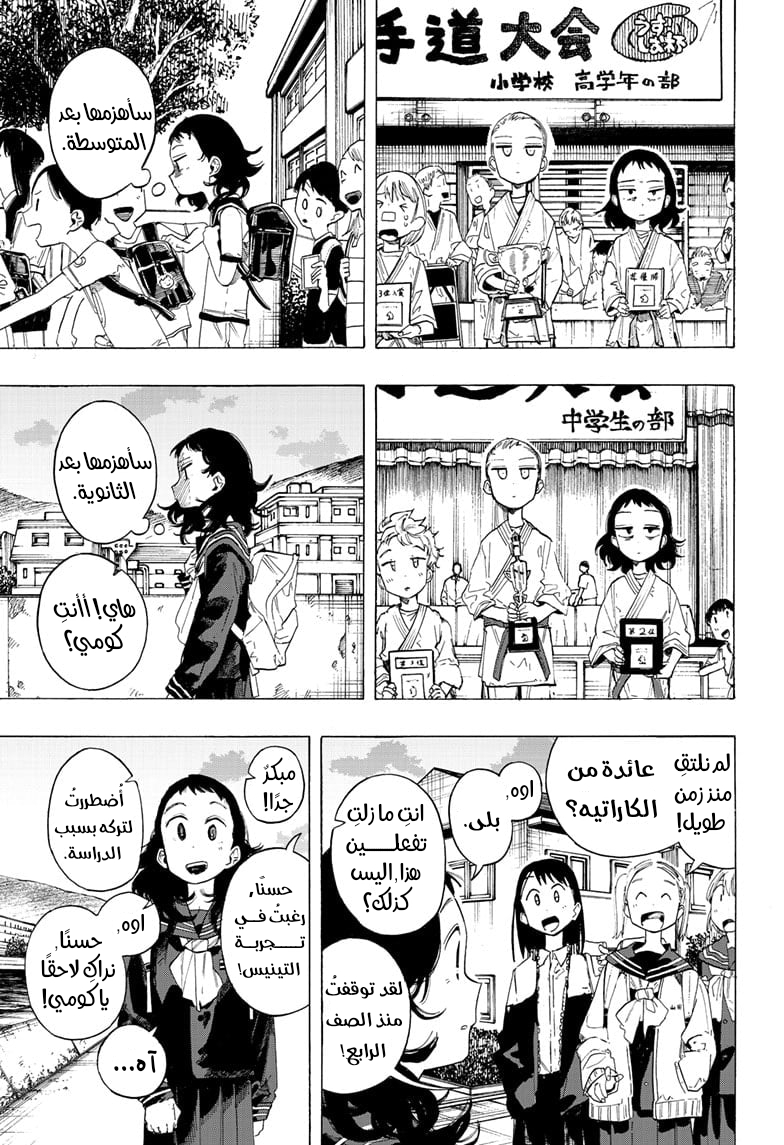 Fighting Girls Oneshot 第18页