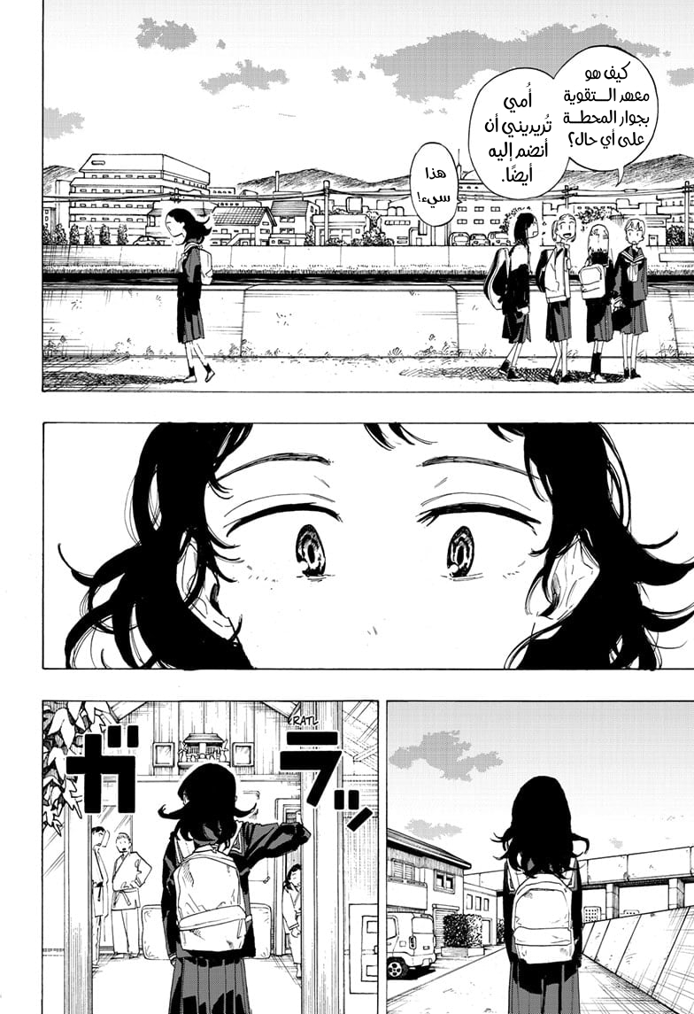 Fighting Girls Oneshot 第19页