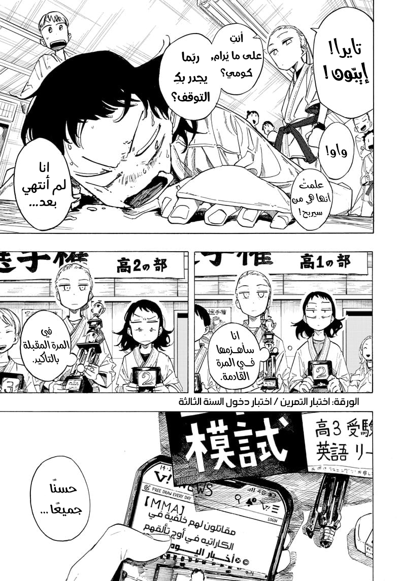 Fighting Girls Oneshot 第20页
