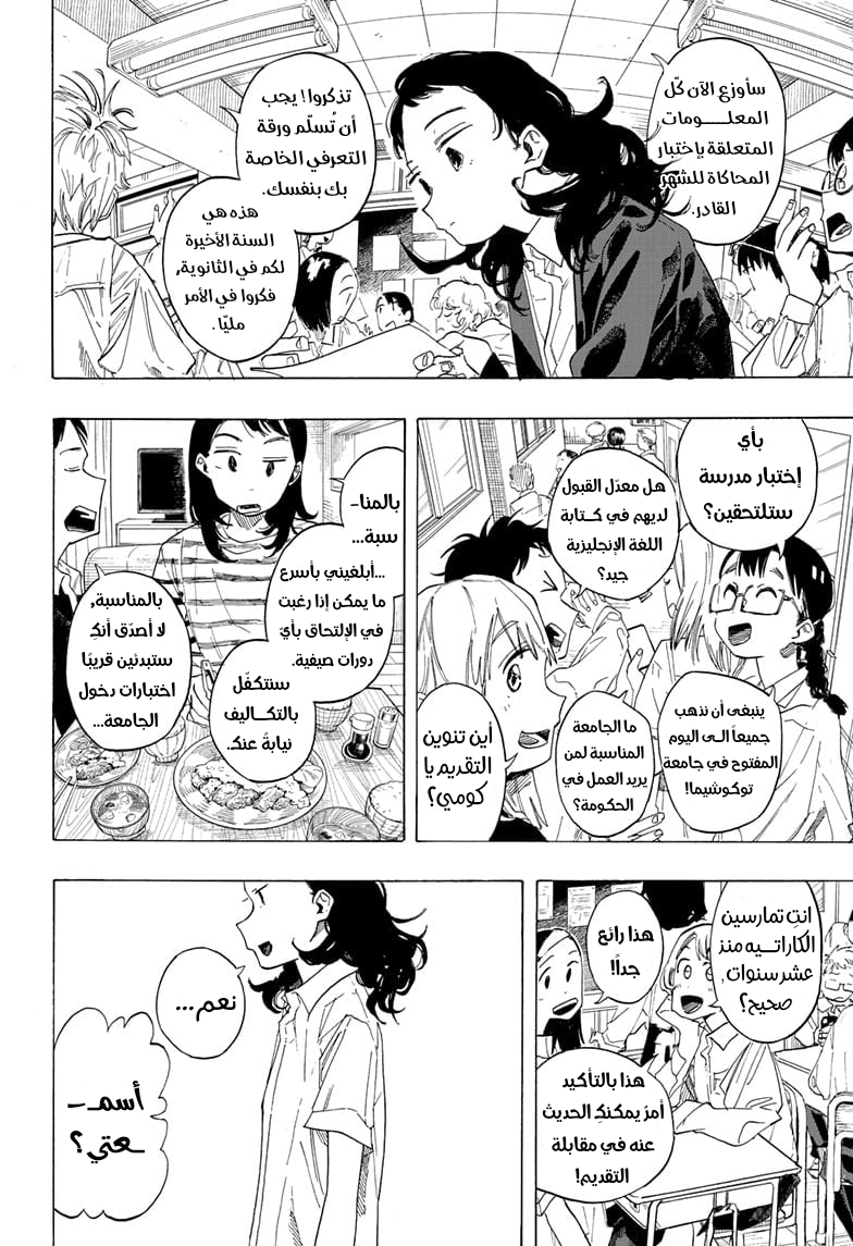 Fighting Girls Oneshot 第21页