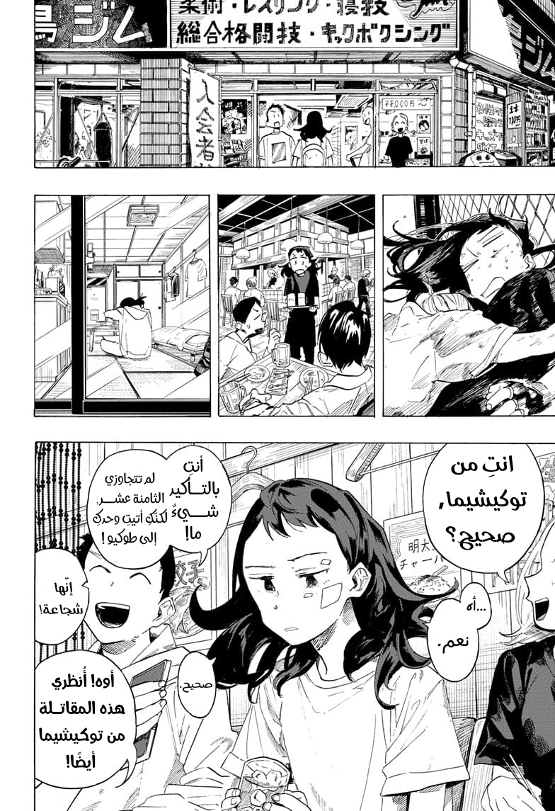 Fighting Girls Oneshot 第25页