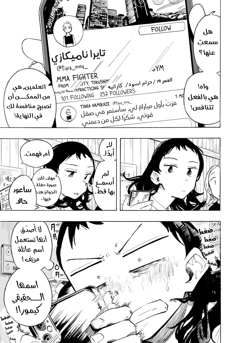Fighting Girls Oneshot 第26页