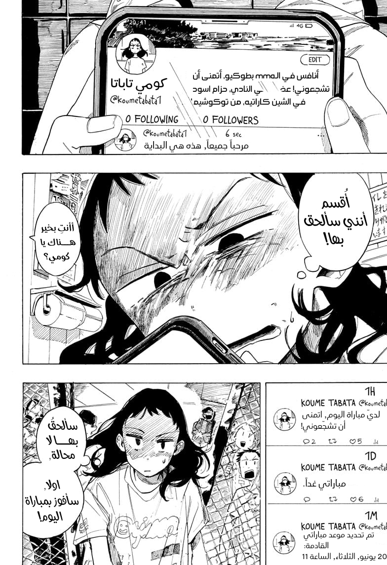 Fighting Girls Oneshot 第27页