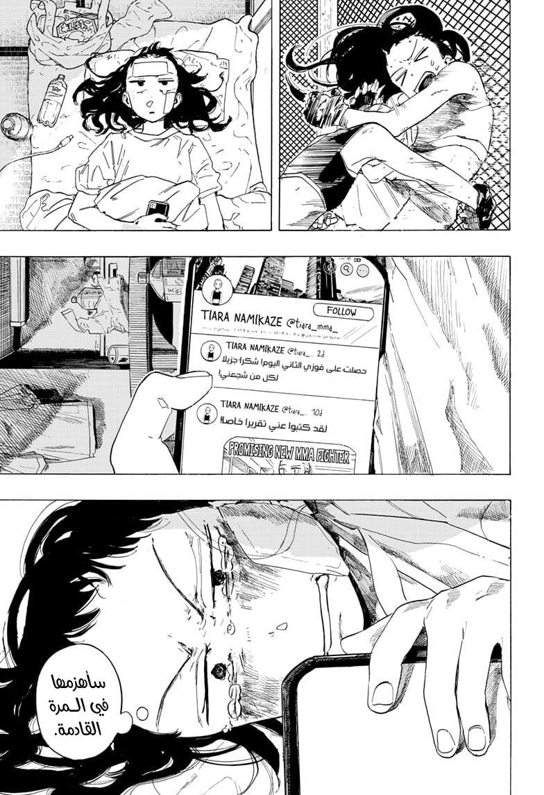 Fighting Girls Oneshot 第28页