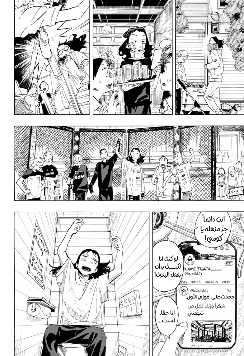 Fighting Girls Oneshot 第29页