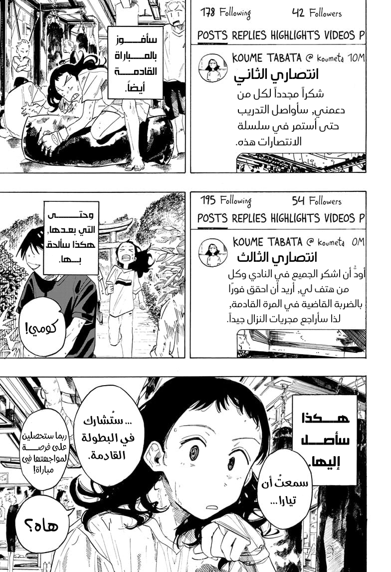 Fighting Girls Oneshot 第30页