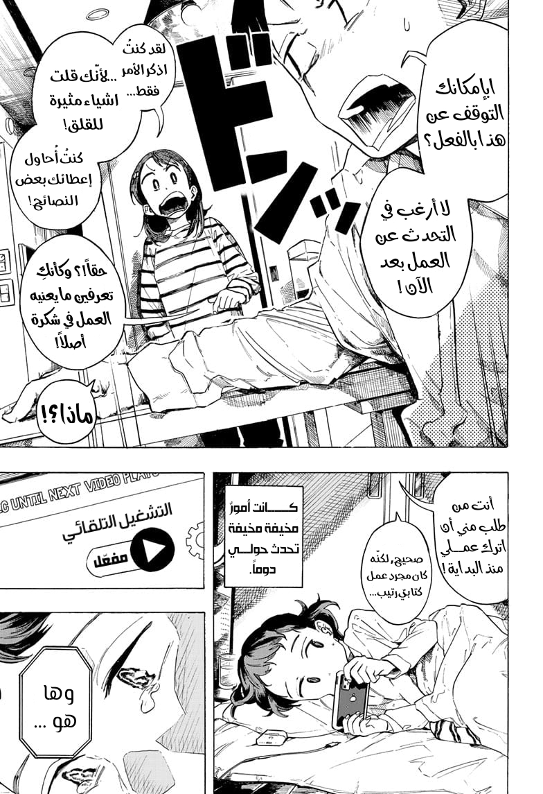 Fighting Girls Oneshot 第4页