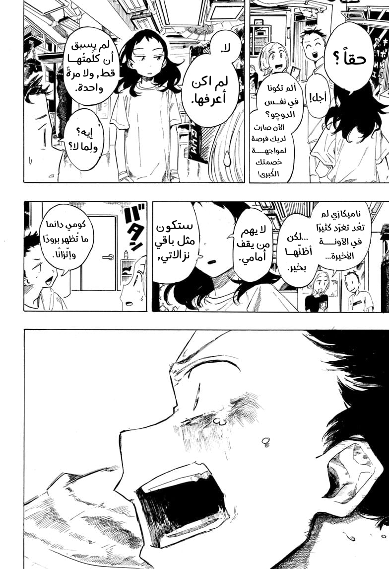Fighting Girls Oneshot 第31页