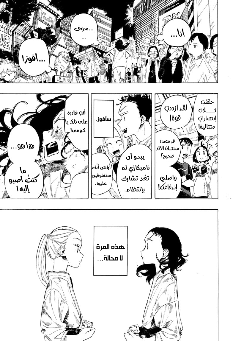 Fighting Girls Oneshot 第32页
