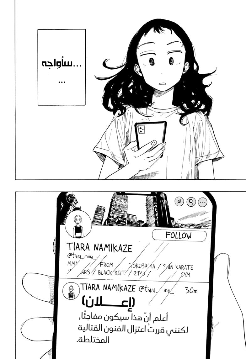 Fighting Girls Oneshot 第33页