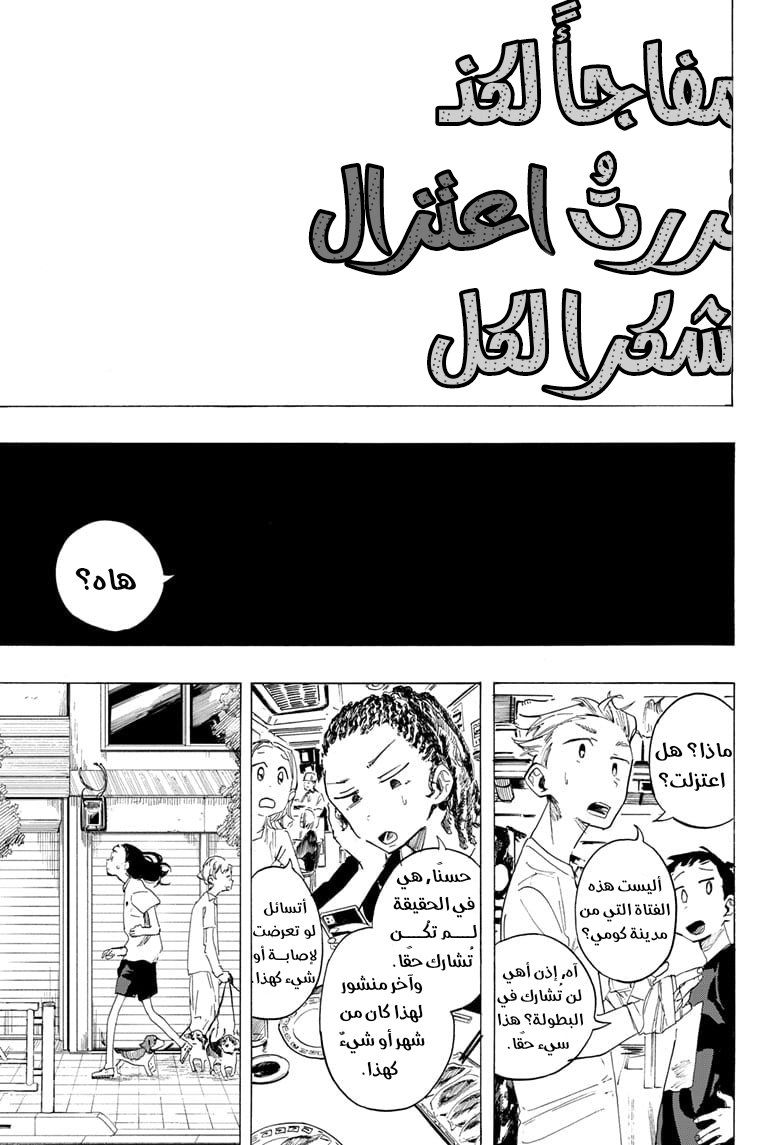 Fighting Girls Oneshot 第34页