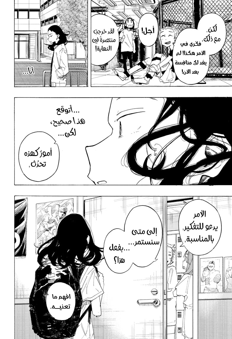 Fighting Girls Oneshot 第35页