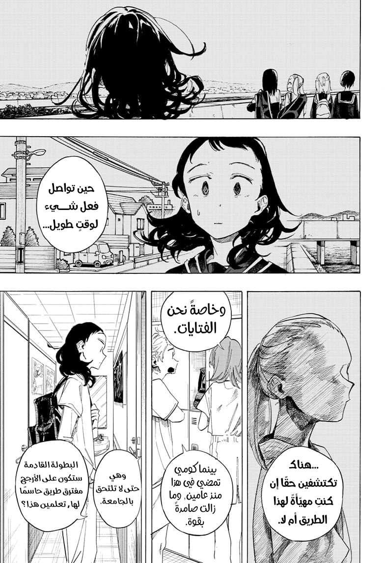 Fighting Girls Oneshot 第36页