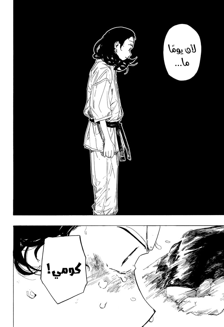 Fighting Girls Oneshot 第37页