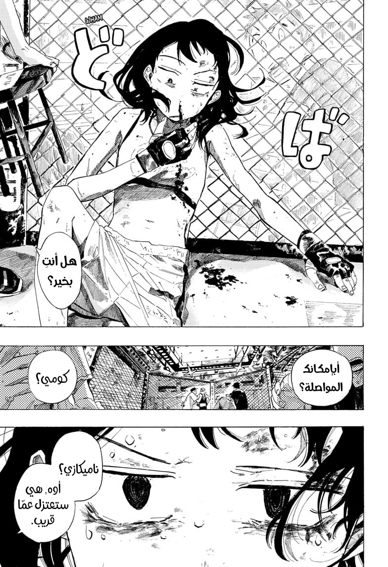 Fighting Girls Oneshot 第38页