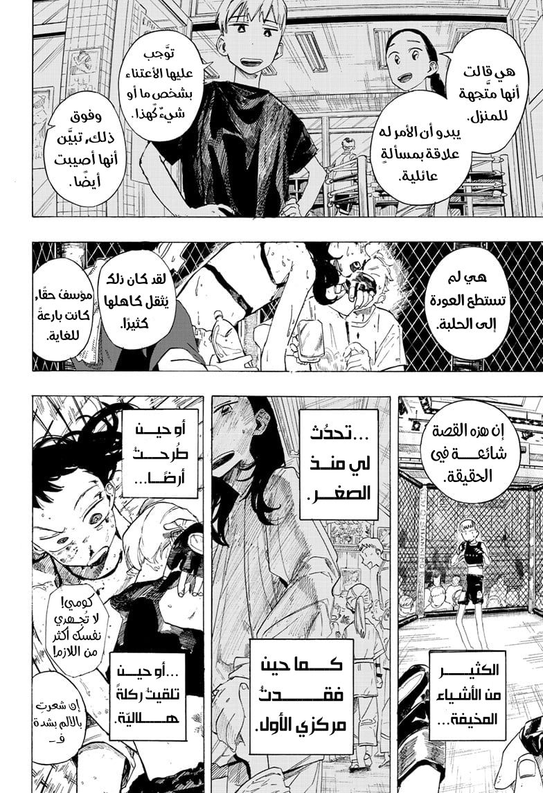 Fighting Girls Oneshot 第39页
