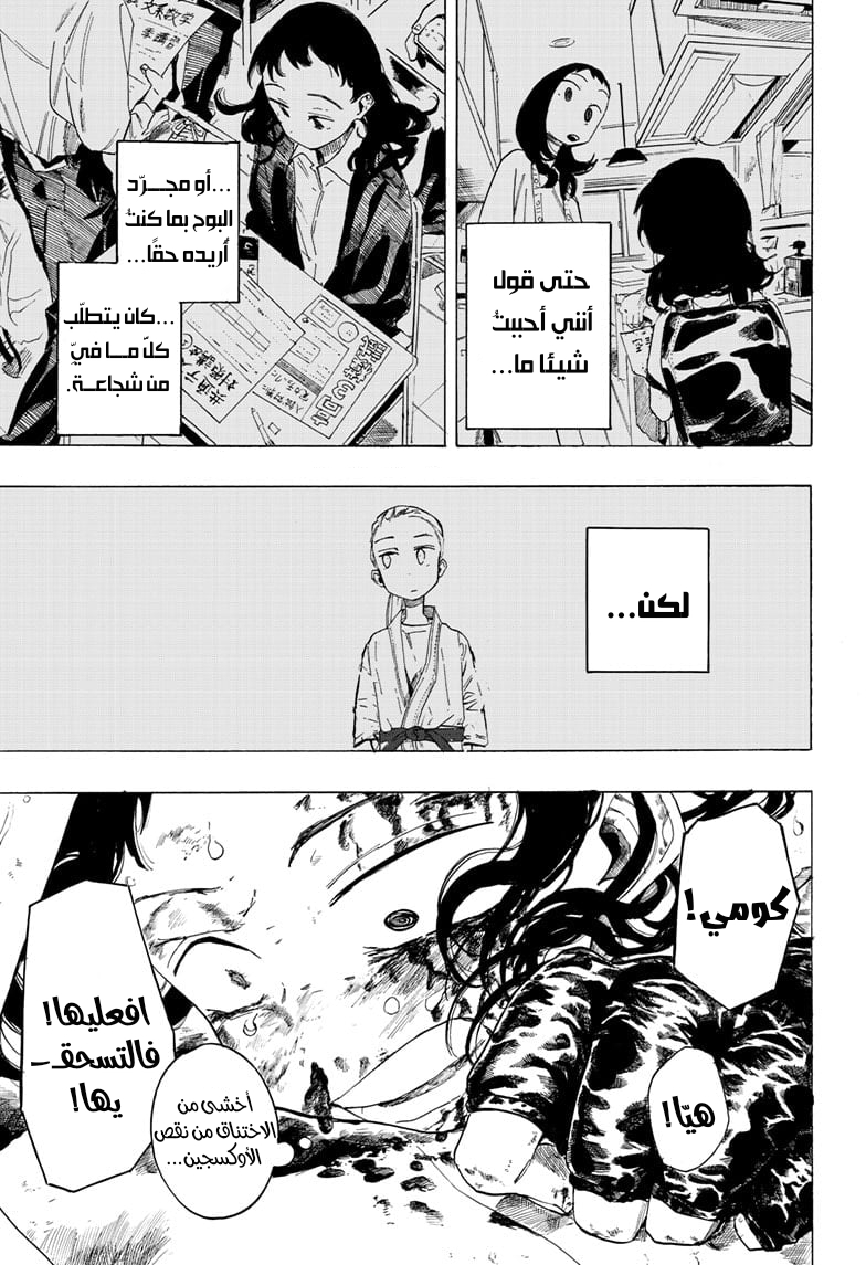 Fighting Girls Oneshot 第40页