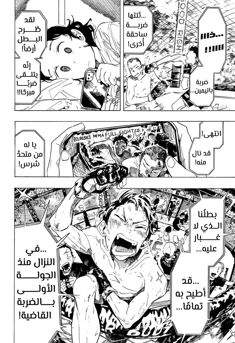 Fighting Girls Oneshot 第5页
