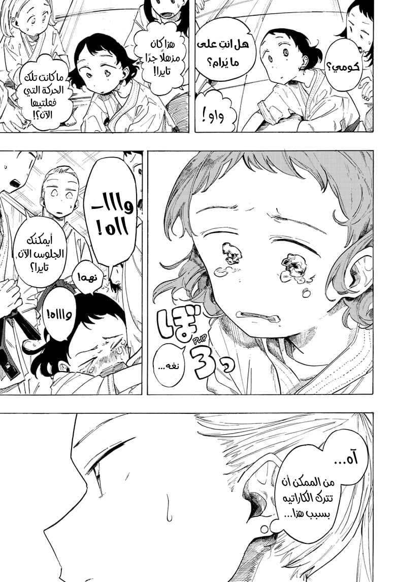 Fighting Girls Oneshot 第44页