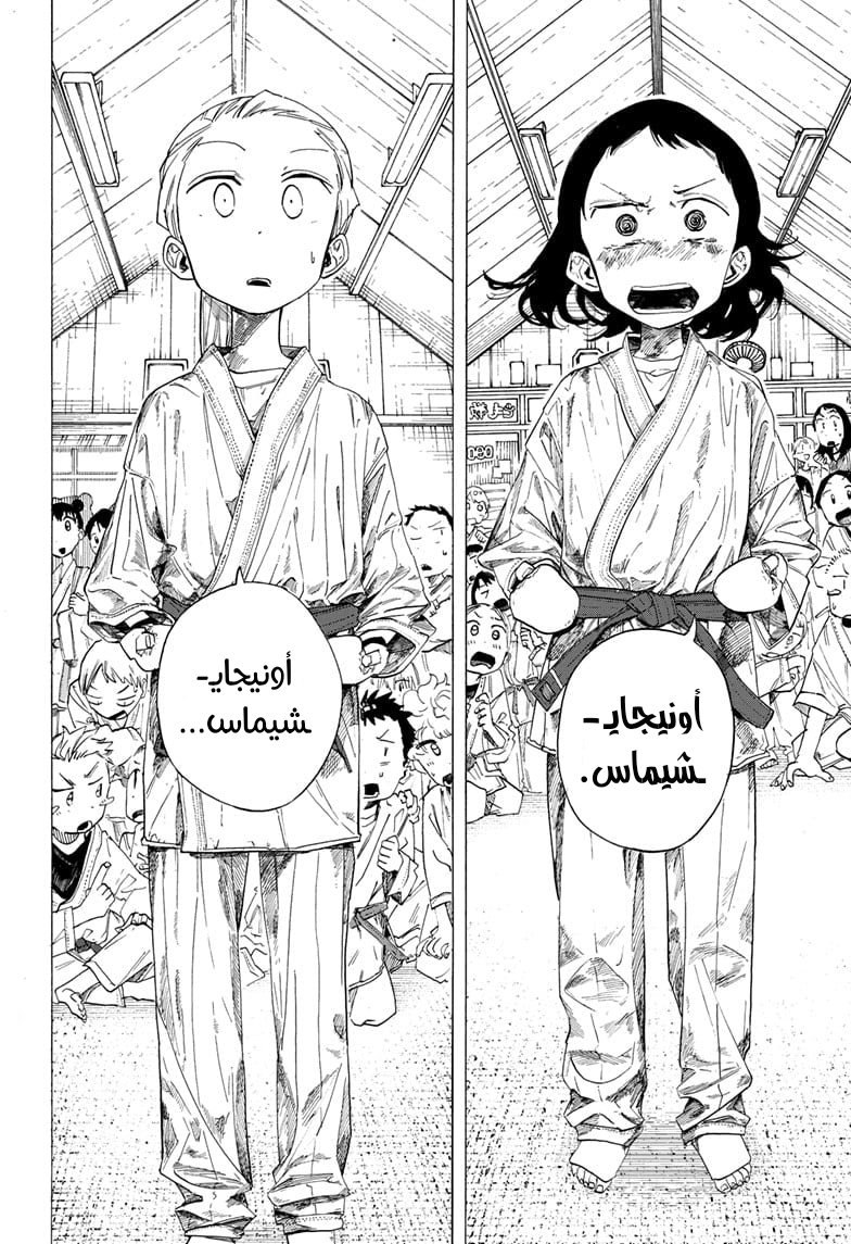 Fighting Girls Oneshot 第45页