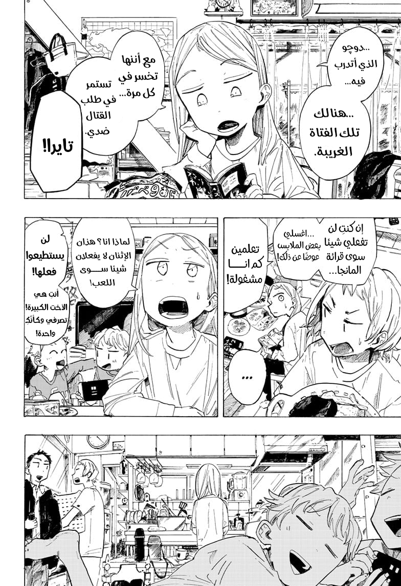 Fighting Girls Oneshot 第47页