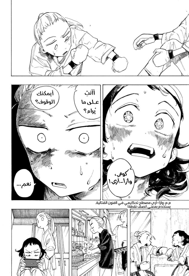 Fighting Girls Oneshot 第49页