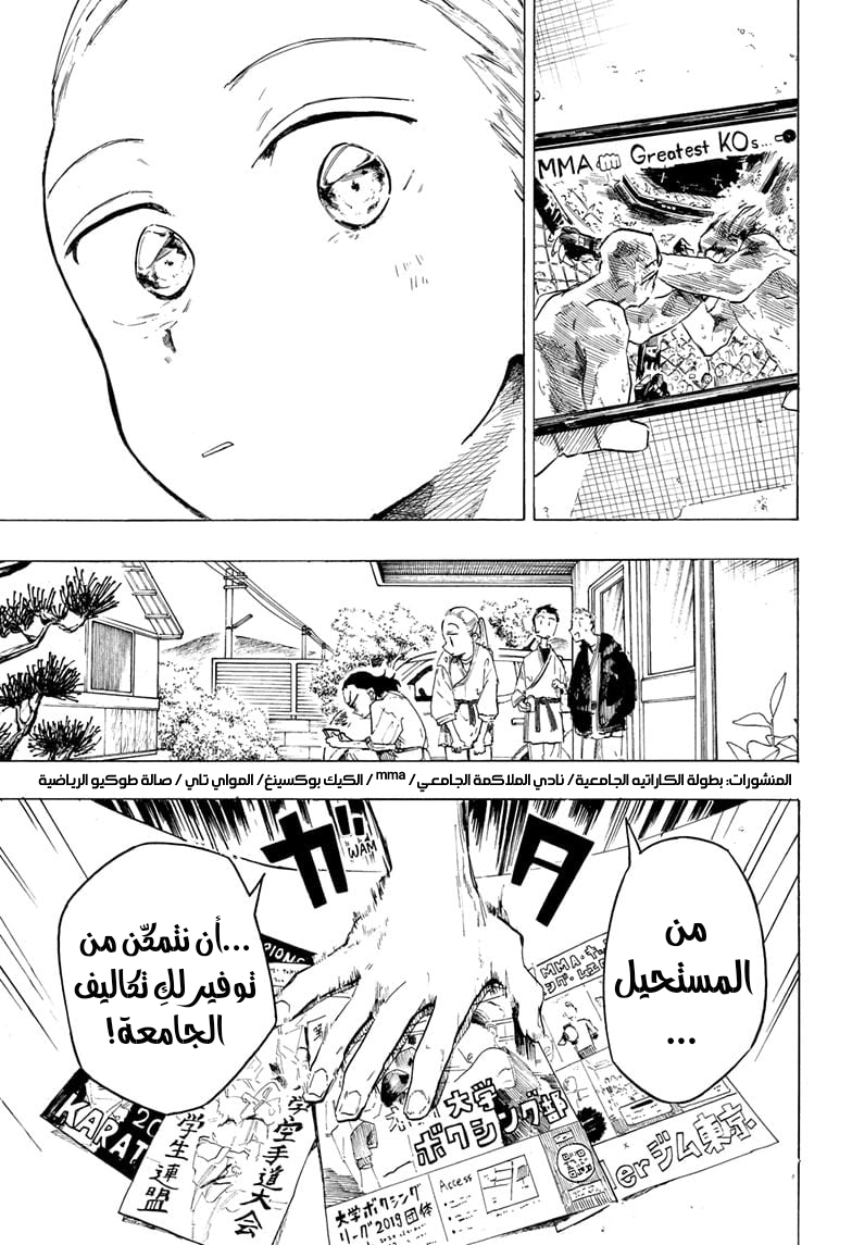 Fighting Girls Oneshot 第50页