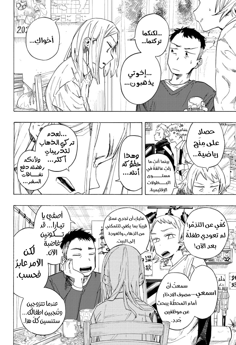 Fighting Girls Oneshot 第51页